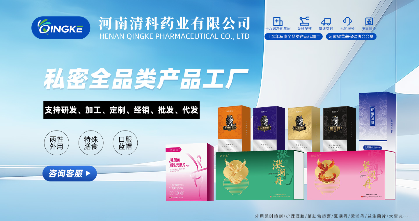 河南清科药业有限公司